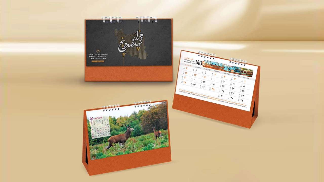 تقویم رومیزی نفیس 1405 ایران زیبا